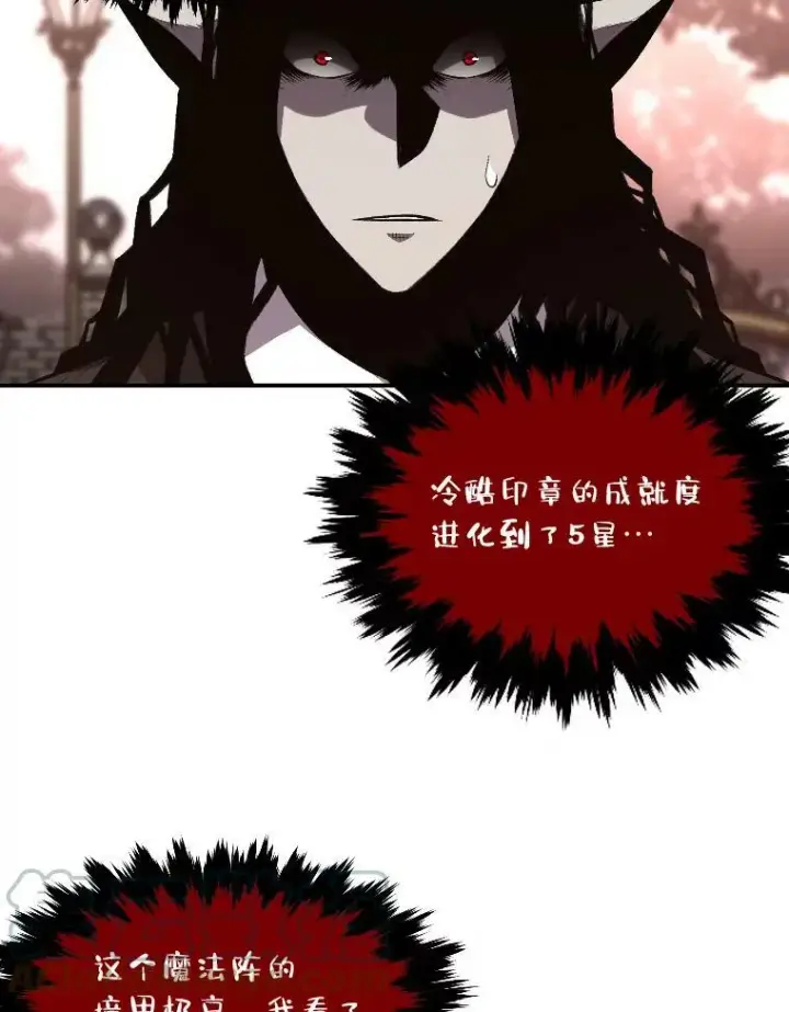 漫画《有才能的魔法师》40.青烟震宫第57张图
