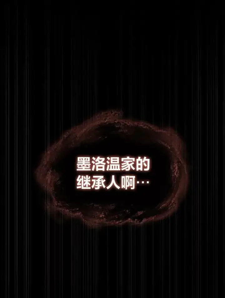 漫画《有才能的魔法师》40.青烟震宫第6张图