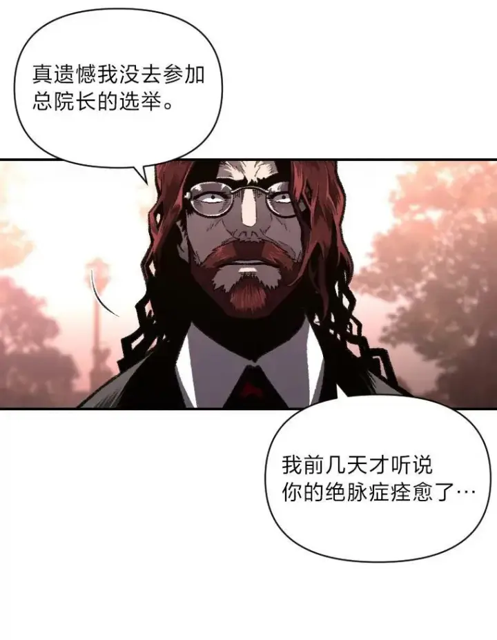漫画《有才能的魔法师》40.青烟震宫第60张图