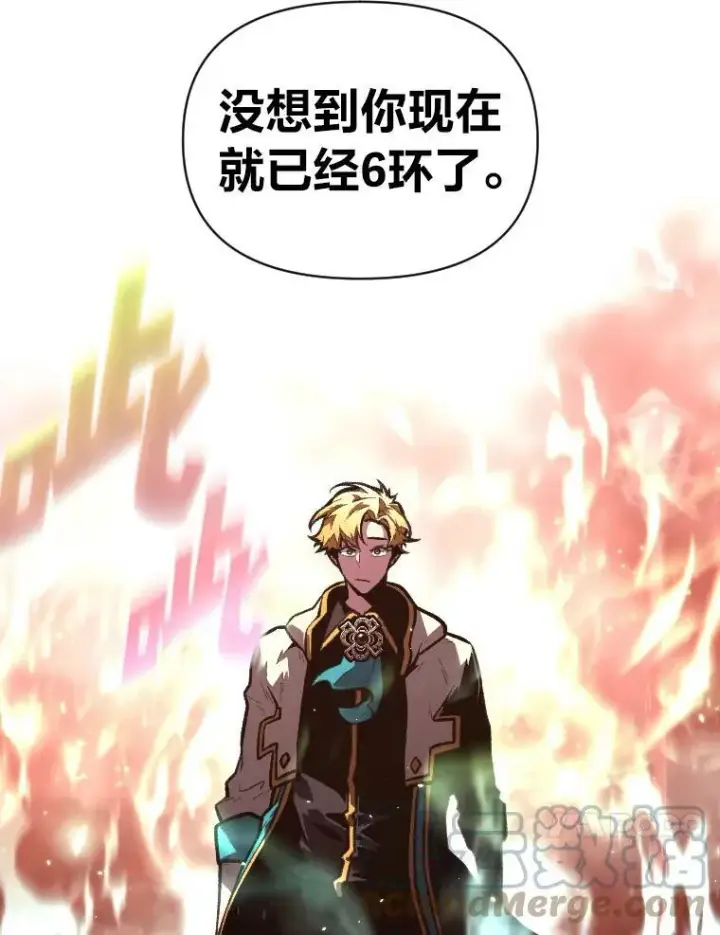 漫画《有才能的魔法师》40.青烟震宫第61张图