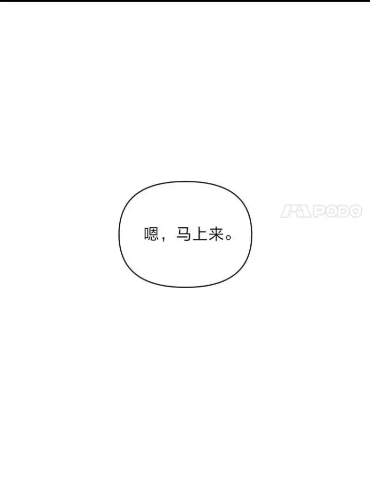 漫画《有才能的魔法师》40.青烟震宫第75张图