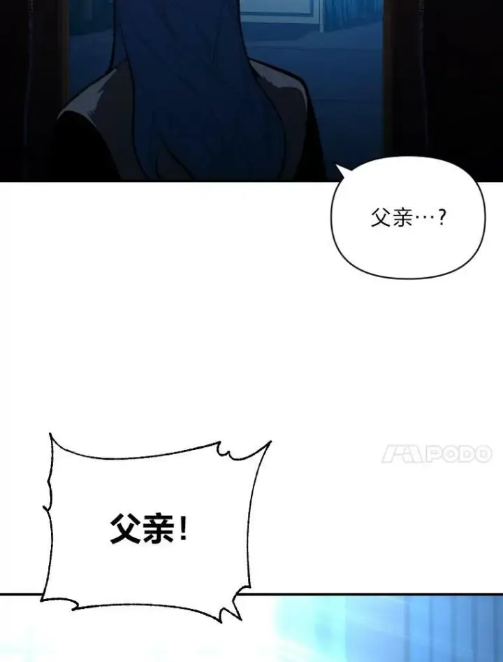 漫画《有才能的魔法师》40.青烟震宫第78张图