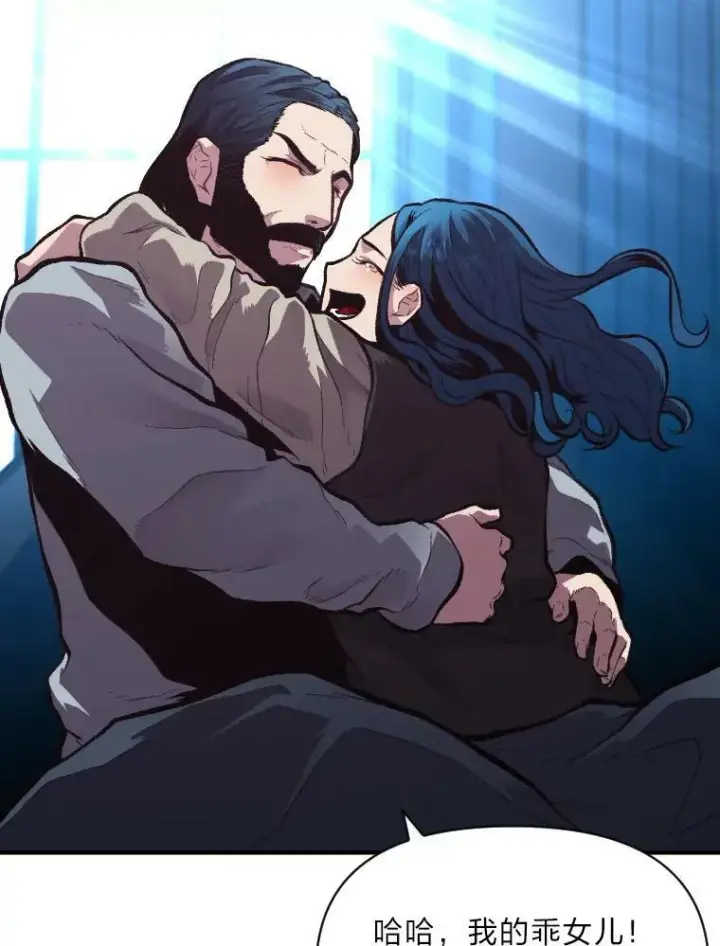 漫画《有才能的魔法师》40.青烟震宫第79张图
