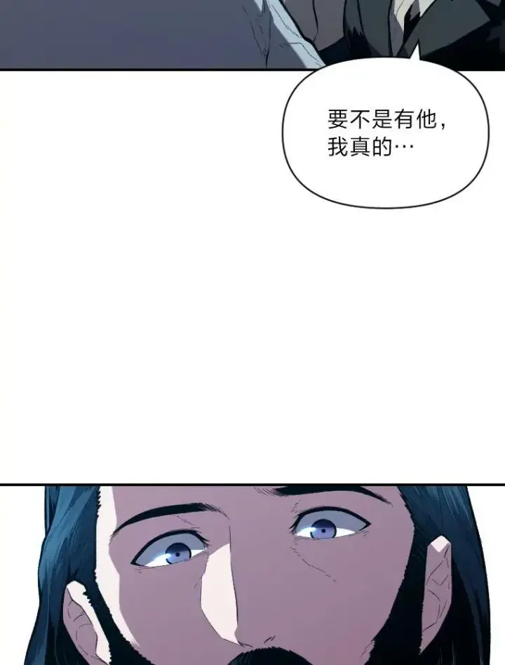 漫画《有才能的魔法师》40.青烟震宫第82张图