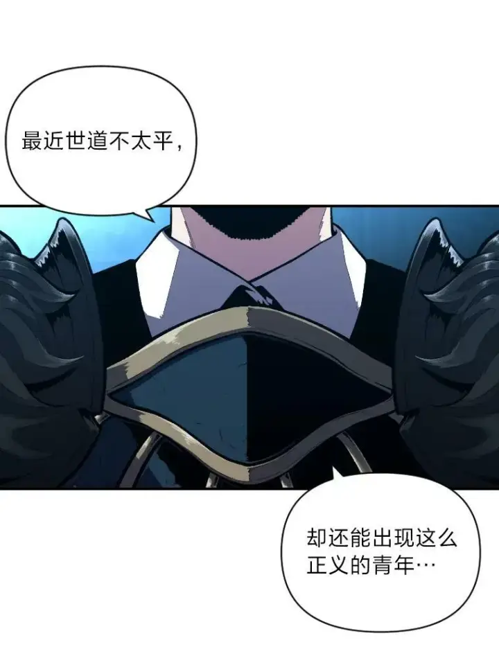 漫画《有才能的魔法师》40.青烟震宫第87张图