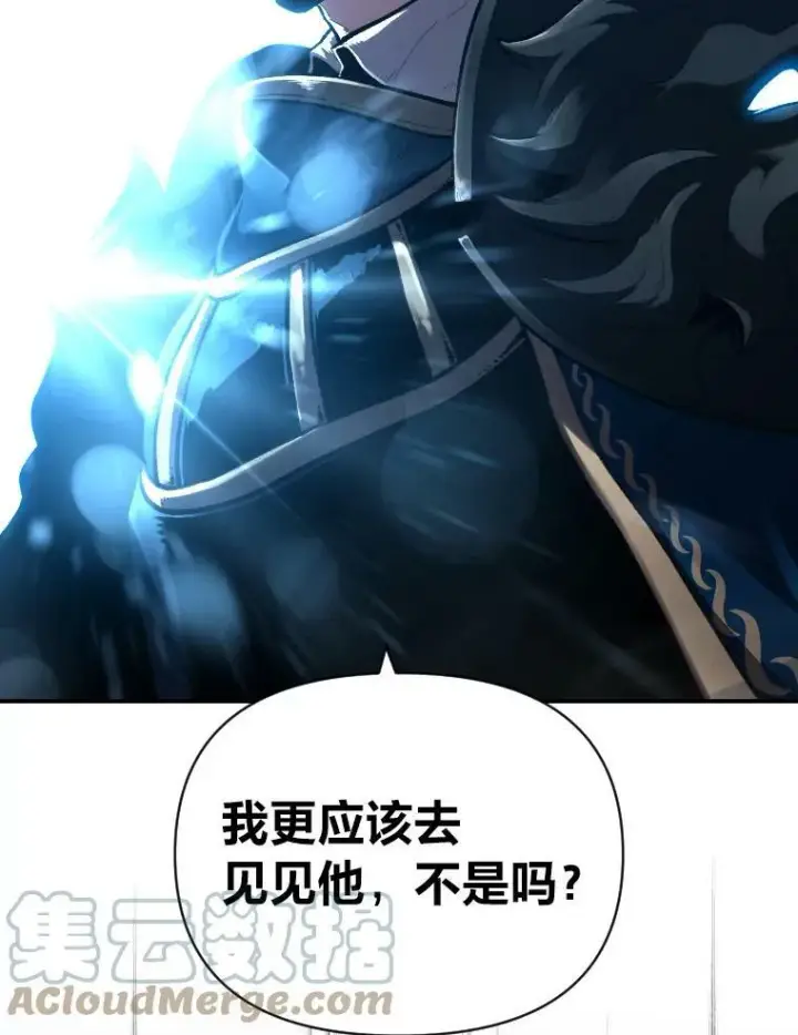 漫画《有才能的魔法师》40.青烟震宫第89张图