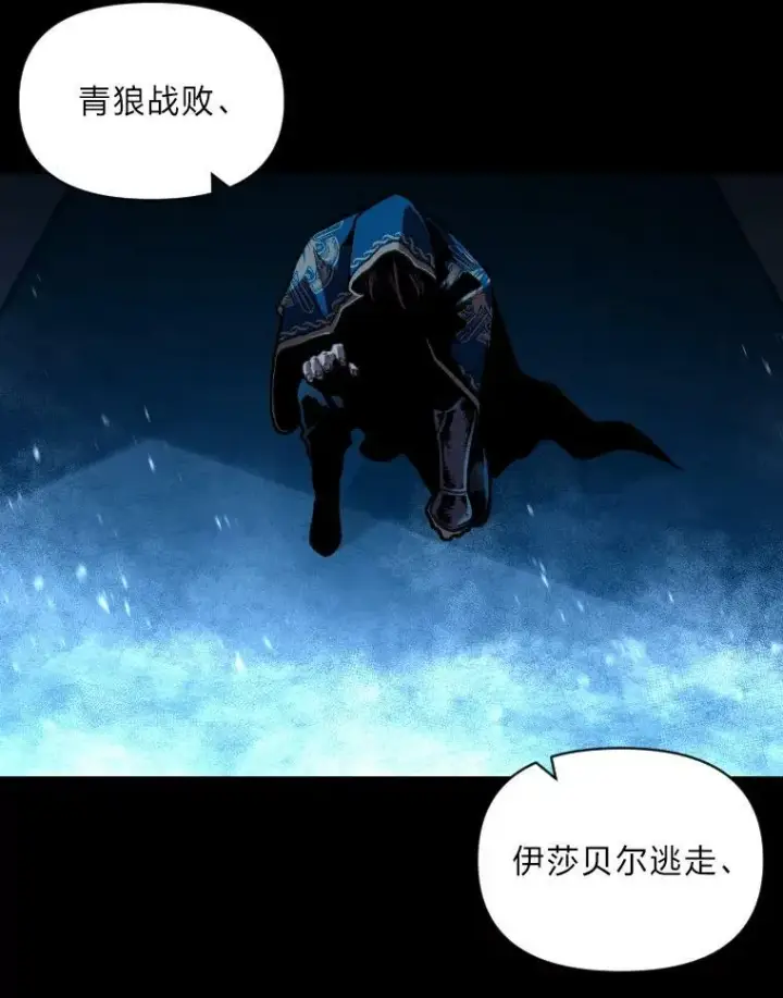 漫画《有才能的魔法师》40.青烟震宫第92张图
