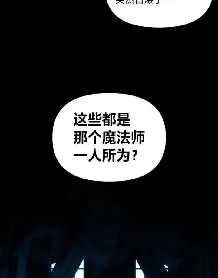 漫画《有才能的魔法师》40.青烟震宫第94张图