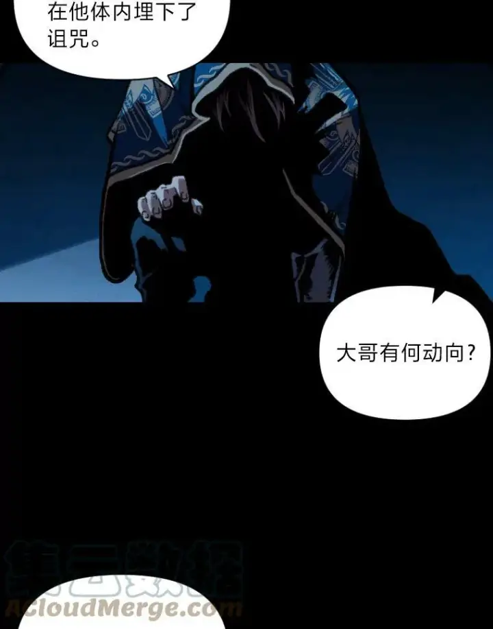 漫画《有才能的魔法师》40.青烟震宫第97张图