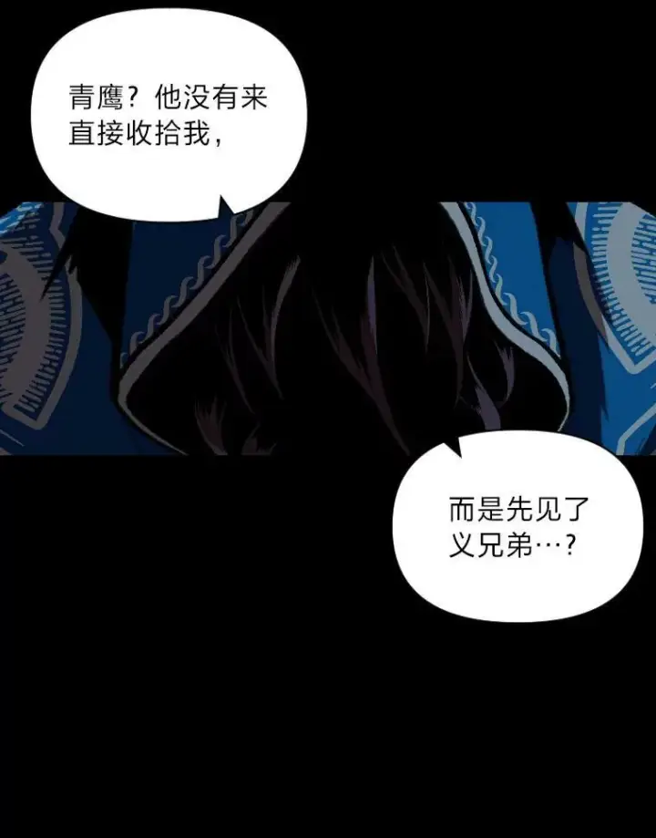 漫画《有才能的魔法师》40.青烟震宫第99张图