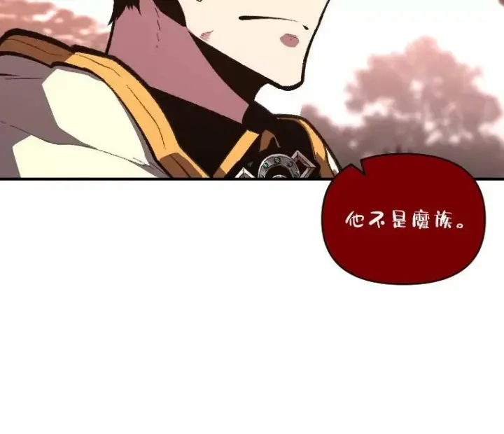 漫画《有才能的魔法师》41.涅雷斯塔的援手第11张图