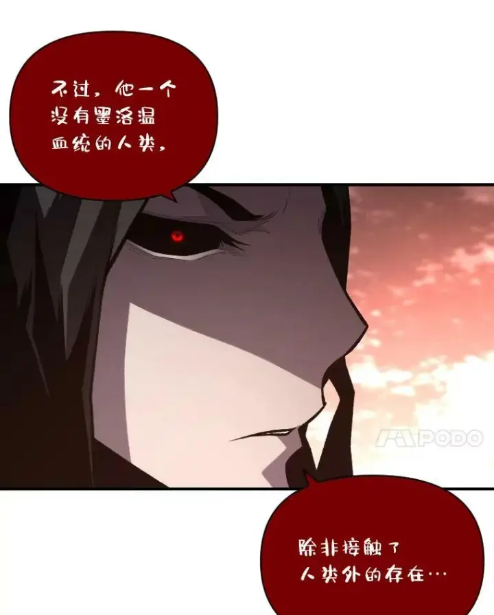 漫画《有才能的魔法师》41.涅雷斯塔的援手第12张图