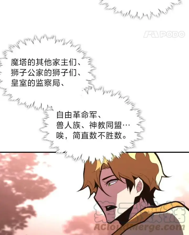 漫画《有才能的魔法师》41.涅雷斯塔的援手第16张图
