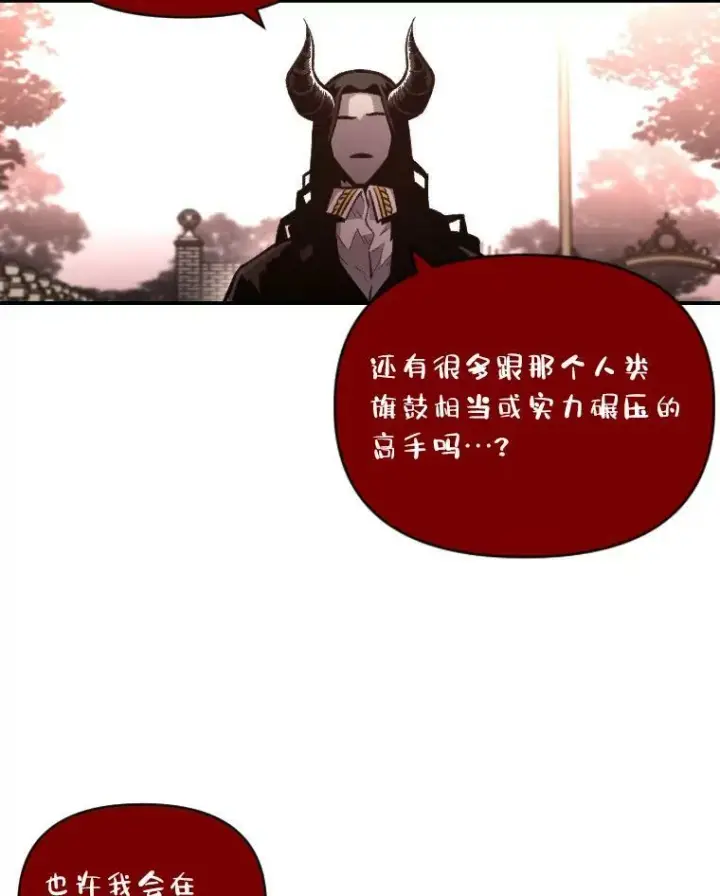漫画《有才能的魔法师》41.涅雷斯塔的援手第18张图