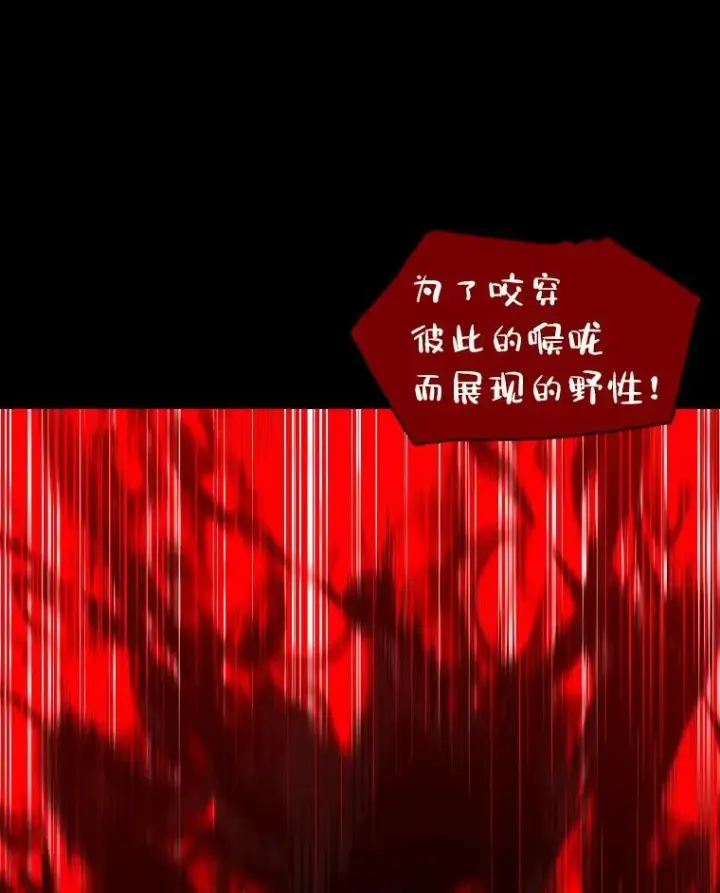 漫画《有才能的魔法师》41.涅雷斯塔的援手第21张图