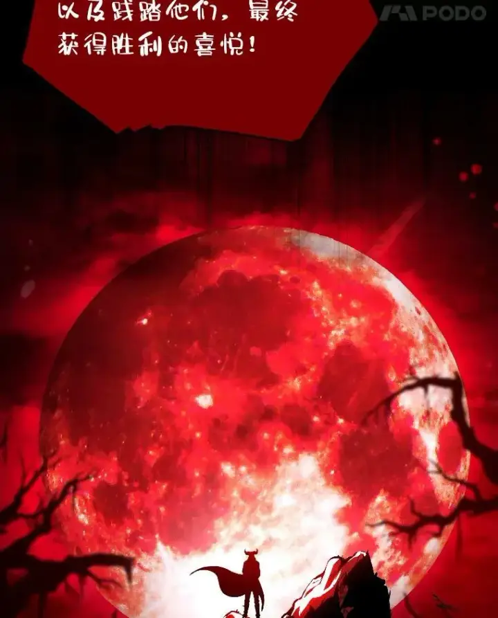 漫画《有才能的魔法师》41.涅雷斯塔的援手第23张图