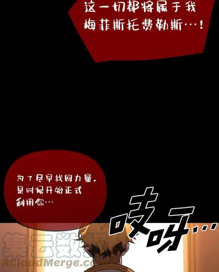 漫画《有才能的魔法师》41.涅雷斯塔的援手第25张图