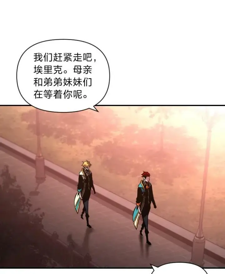 漫画《有才能的魔法师》41.涅雷斯塔的援手第3张图