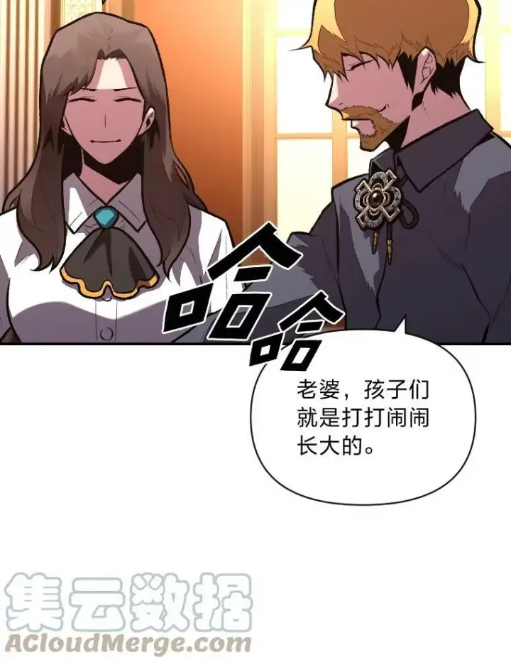 漫画《有才能的魔法师》41.涅雷斯塔的援手第34张图