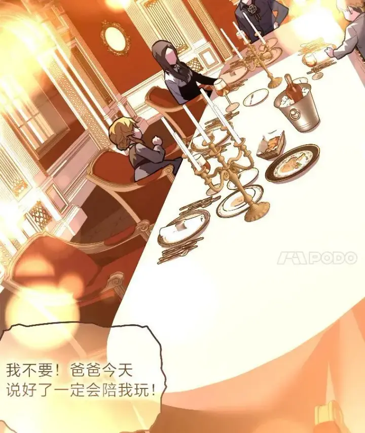 漫画《有才能的魔法师》41.涅雷斯塔的援手第36张图