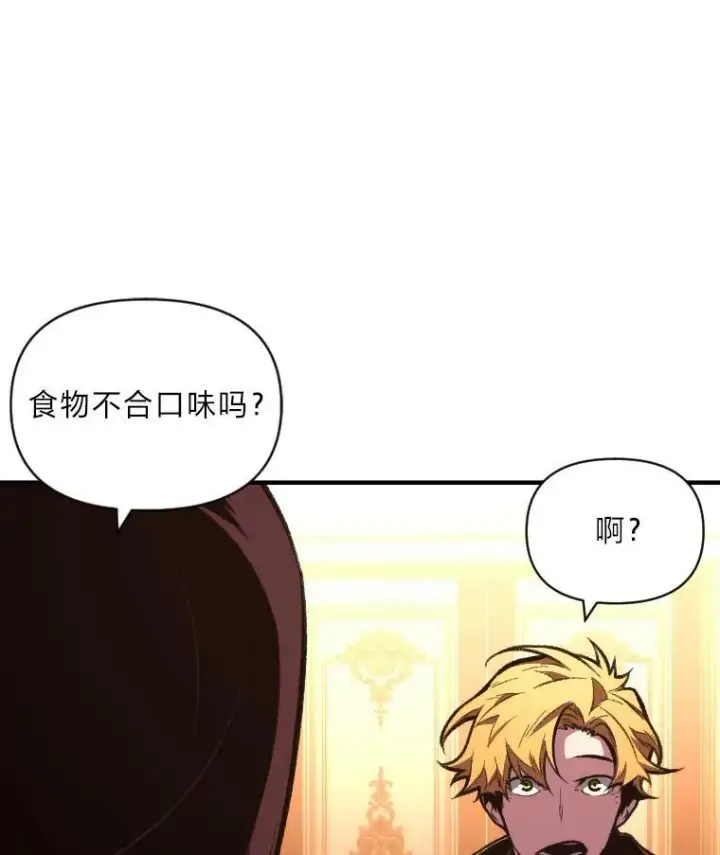 漫画《有才能的魔法师》41.涅雷斯塔的援手第39张图