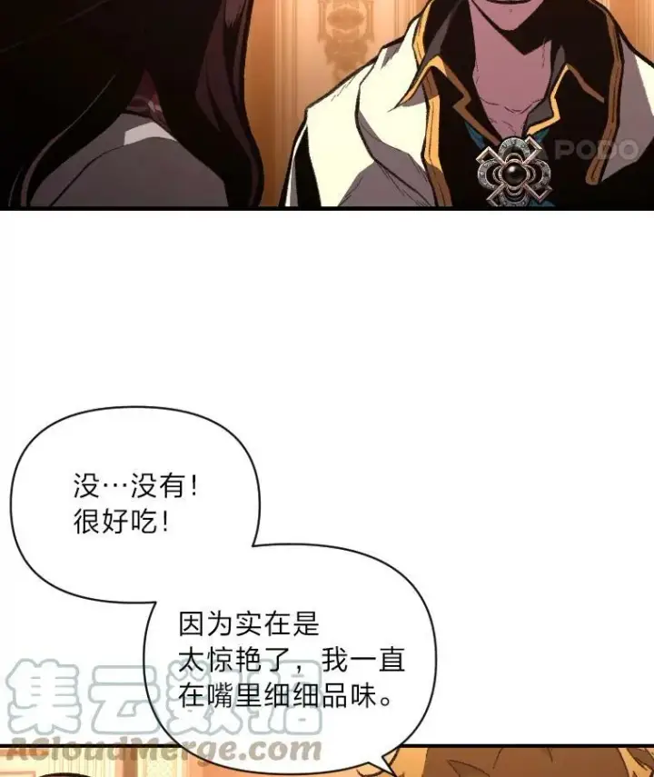 漫画《有才能的魔法师》41.涅雷斯塔的援手第40张图