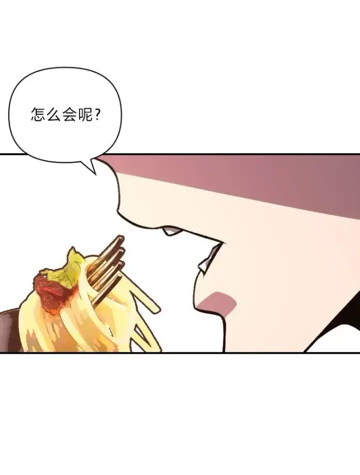 漫画《有才能的魔法师》41.涅雷斯塔的援手第42张图