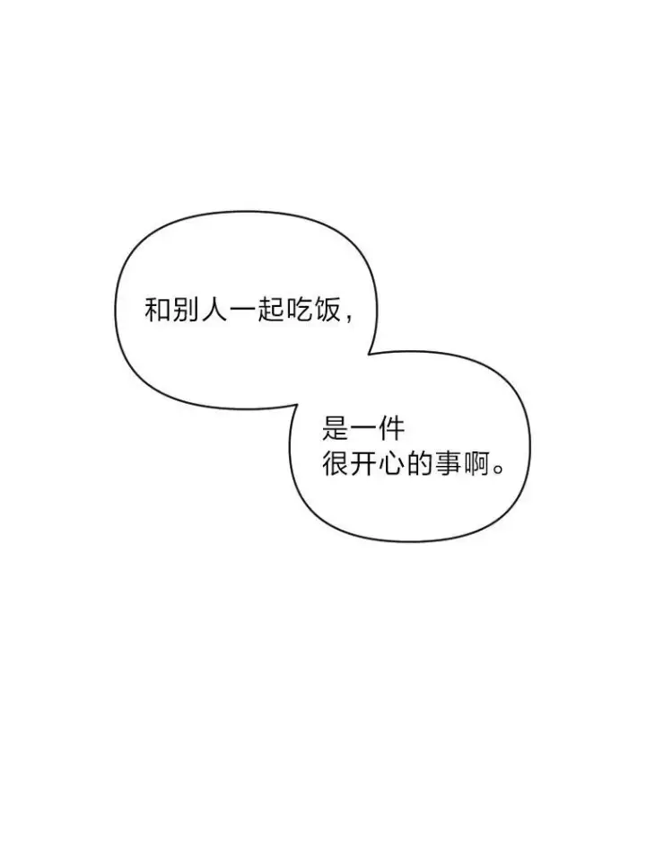 漫画《有才能的魔法师》41.涅雷斯塔的援手第44张图