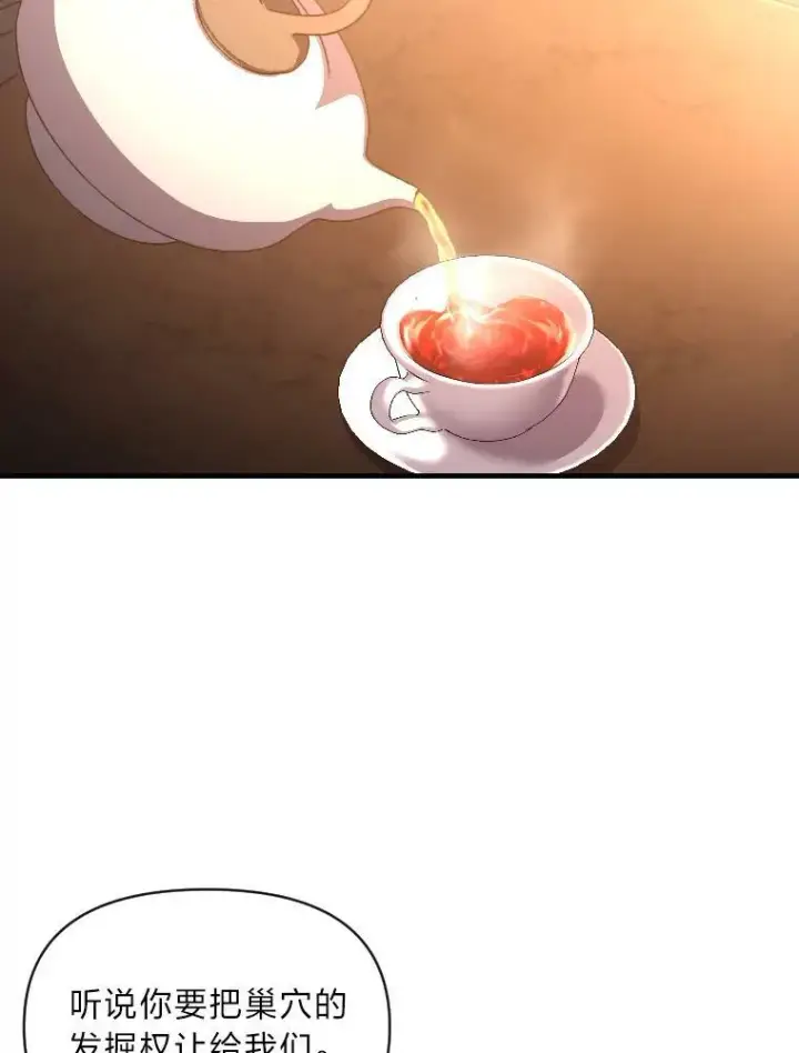漫画《有才能的魔法师》41.涅雷斯塔的援手第48张图