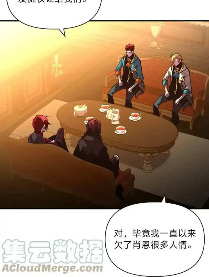 漫画《有才能的魔法师》41.涅雷斯塔的援手第49张图
