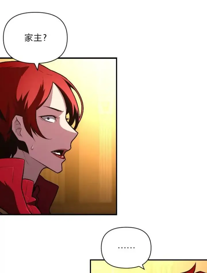 漫画《有才能的魔法师》41.涅雷斯塔的援手第54张图