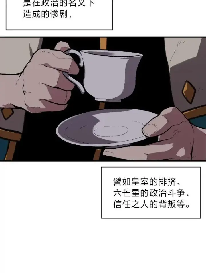 漫画《有才能的魔法师》41.涅雷斯塔的援手第57张图