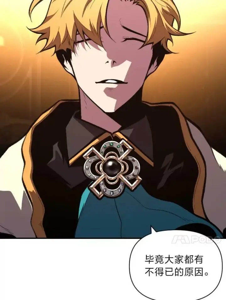 漫画《有才能的魔法师》41.涅雷斯塔的援手第59张图