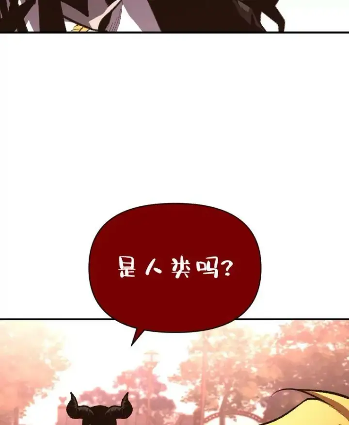 漫画《有才能的魔法师》41.涅雷斯塔的援手第6张图
