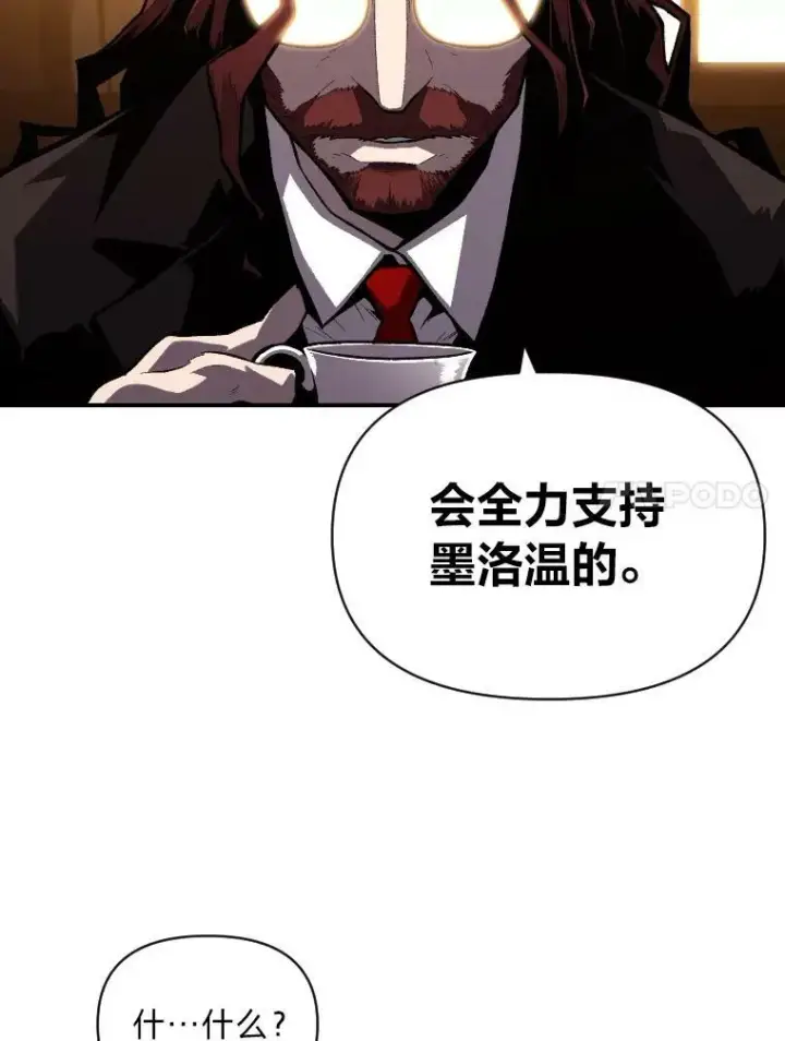 漫画《有才能的魔法师》41.涅雷斯塔的援手第69张图