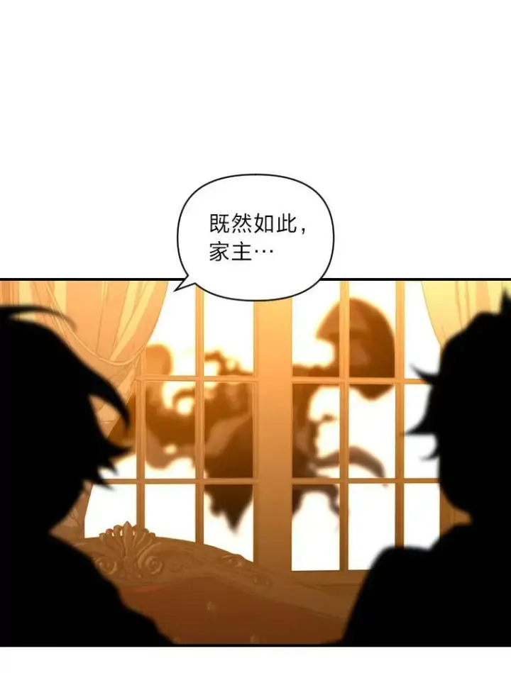 漫画《有才能的魔法师》41.涅雷斯塔的援手第74张图