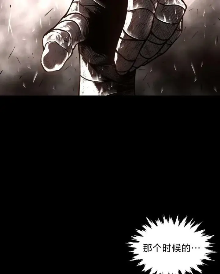 漫画《有才能的魔法师》41.涅雷斯塔的援手第84张图