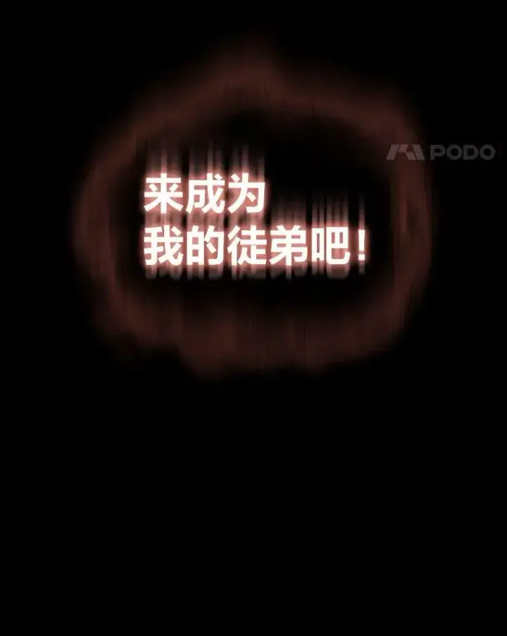 漫画《有才能的魔法师》41.涅雷斯塔的援手第89张图