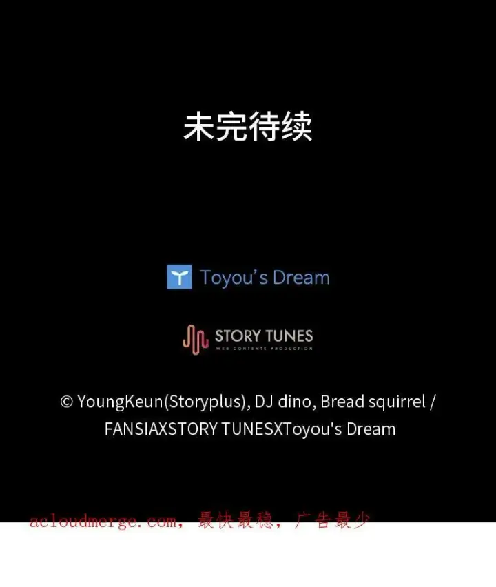 漫画《有才能的魔法师》41.涅雷斯塔的援手第90张图