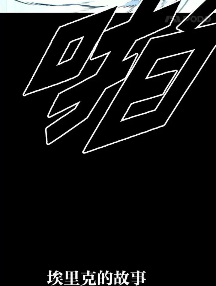 漫画《有才能的魔法师》42.大师父第102张图