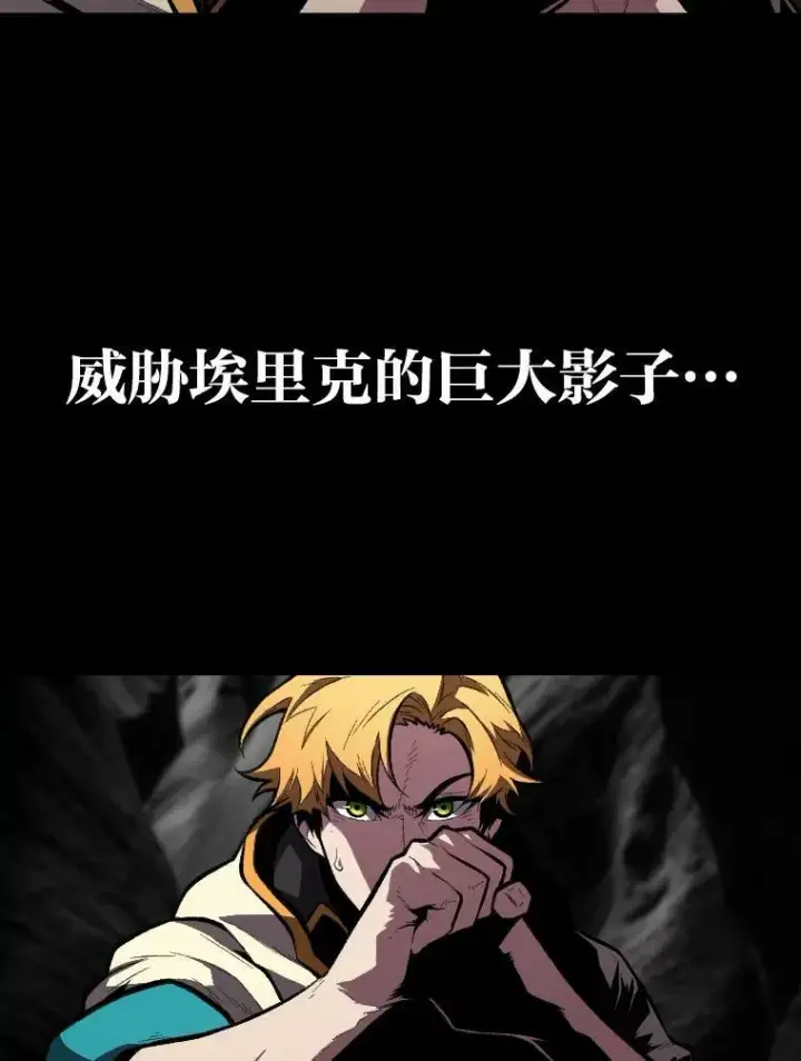 漫画《有才能的魔法师》42.大师父第104张图