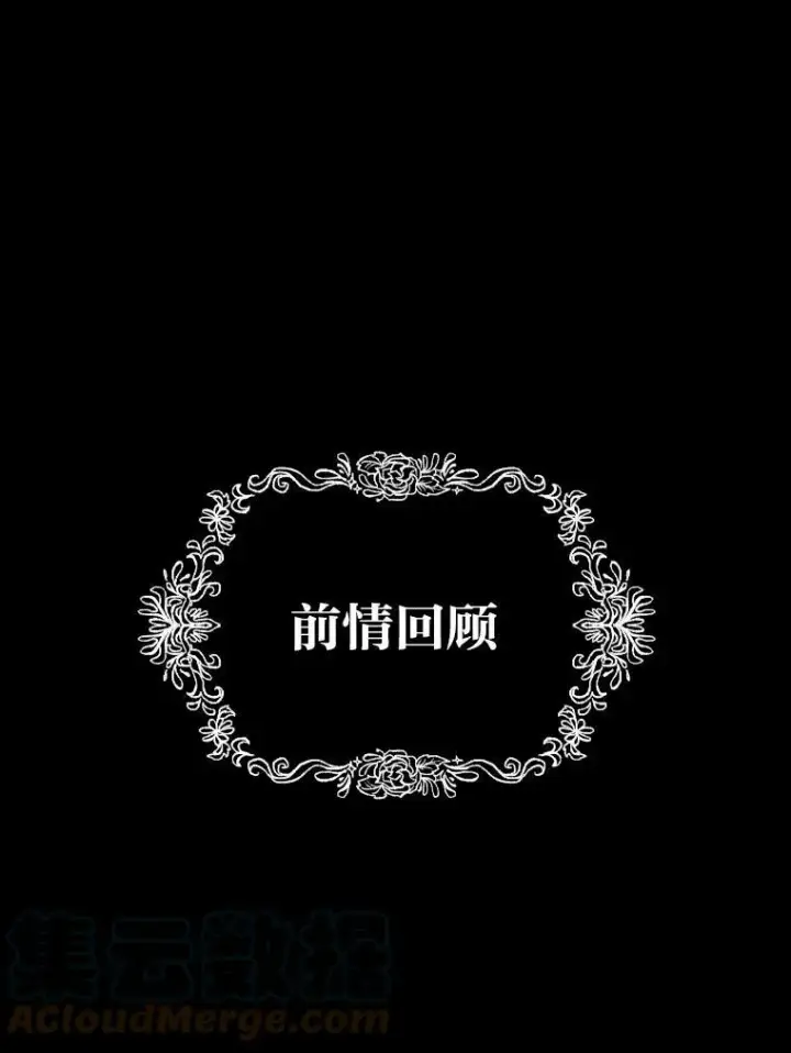 漫画《有才能的魔法师》42.大师父第109张图