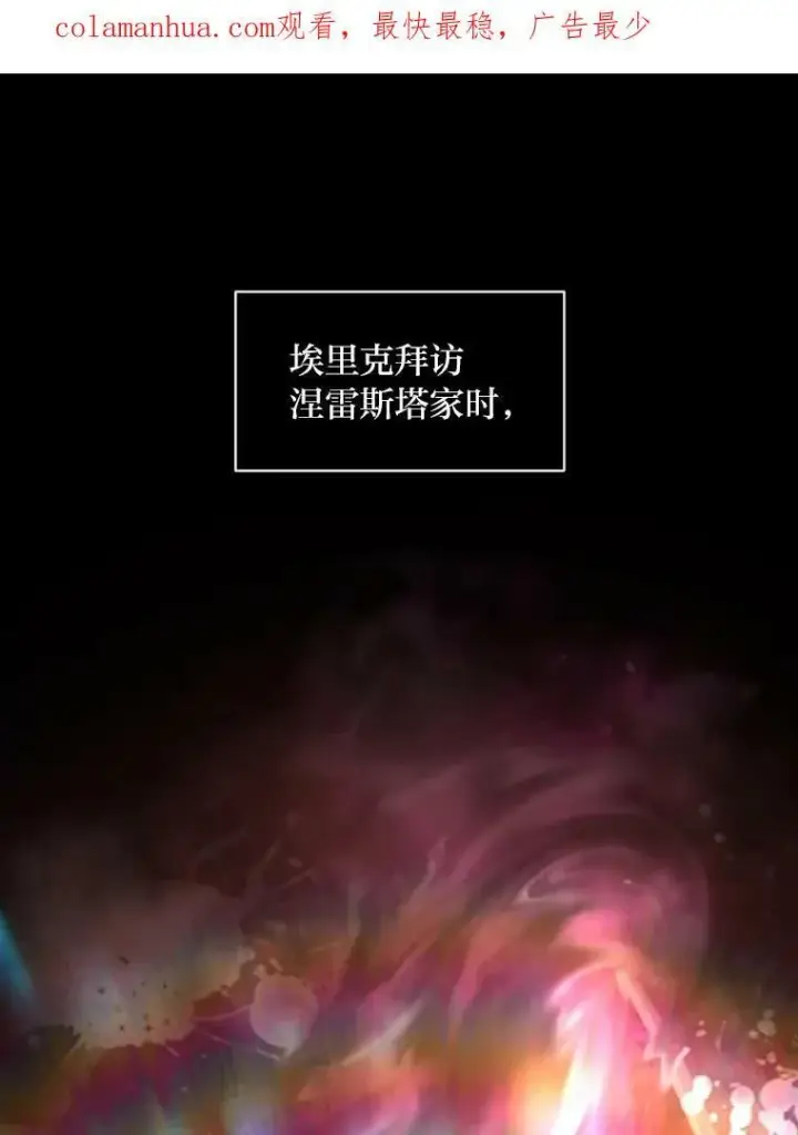 漫画《有才能的魔法师》42.大师父第110张图