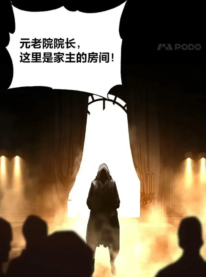 漫画《有才能的魔法师》42.大师父第12张图