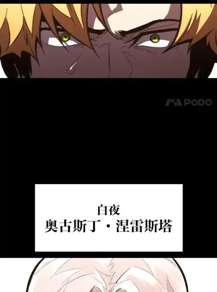 漫画《有才能的魔法师》42.大师父第15张图