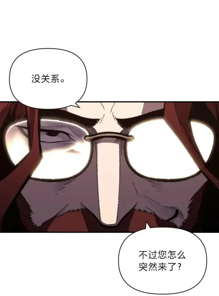 漫画《有才能的魔法师》42.大师父第19张图