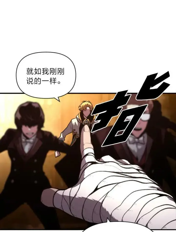 漫画《有才能的魔法师》42.大师父第20张图