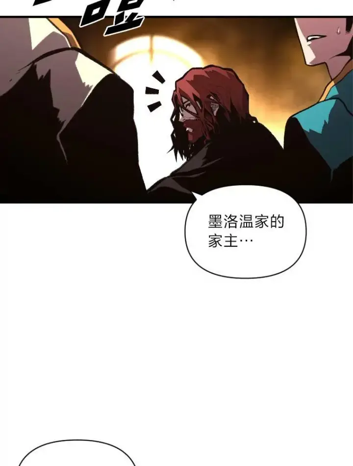 漫画《有才能的魔法师》42.大师父第23张图