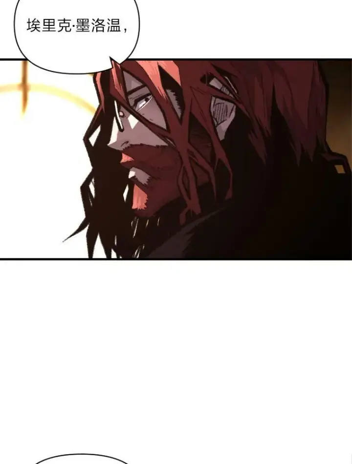 漫画《有才能的魔法师》42.大师父第24张图