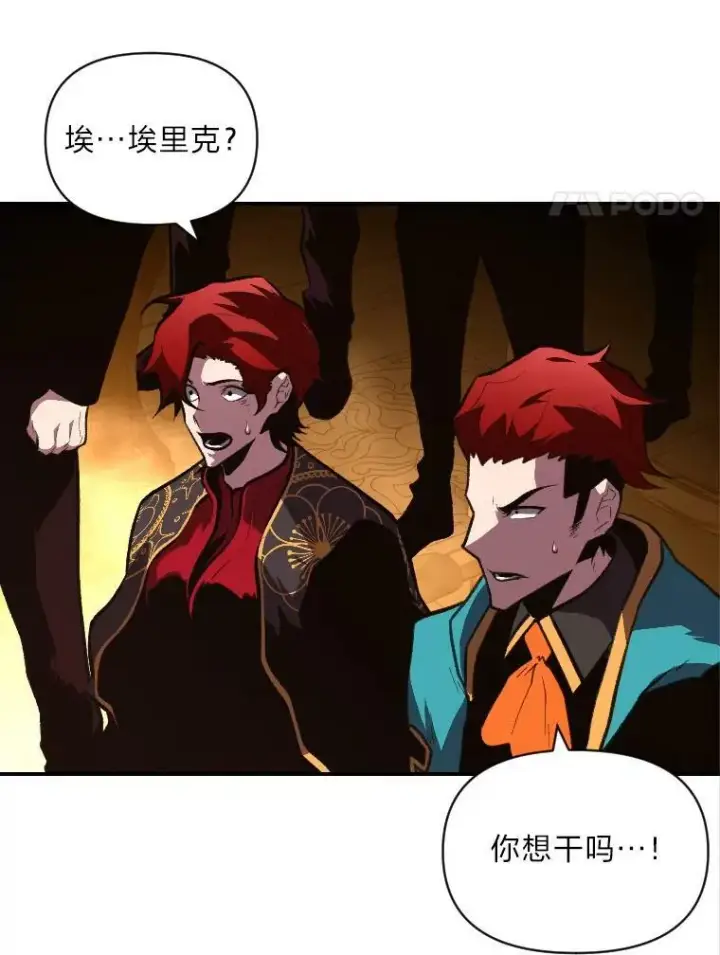 漫画《有才能的魔法师》42.大师父第28张图
